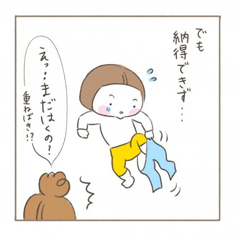 べったりみくちゃん 第4話 パール