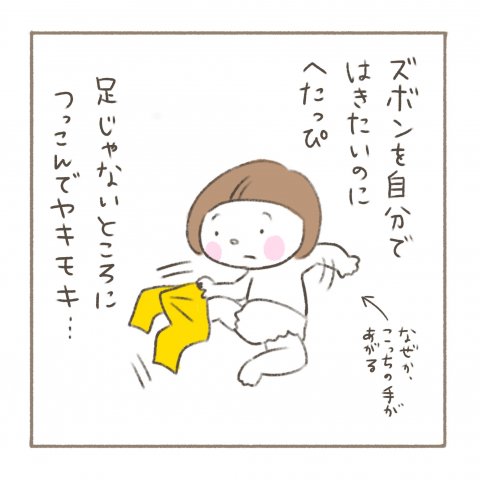 べったりみくちゃん 第4話 パール