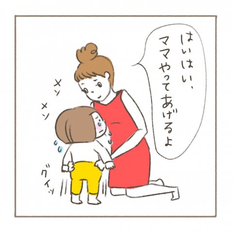 べったりみくちゃん 第4話 パール