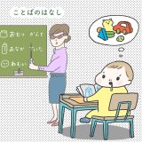 1日1歩!よちよちよいたん 第10話1