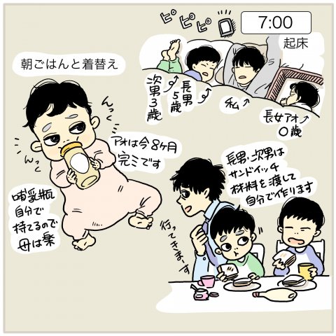 育児漫画 ツルリンゴスターの毎日はなまる 1話