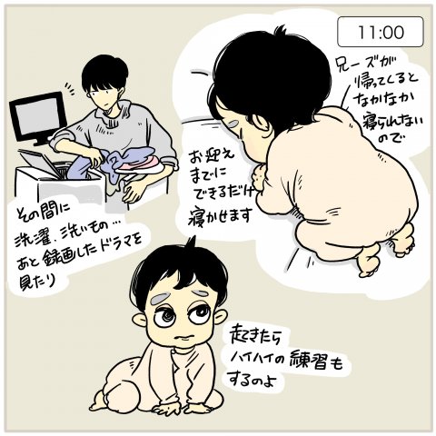 育児漫画 ツルリンゴスターの毎日はなまる 1話