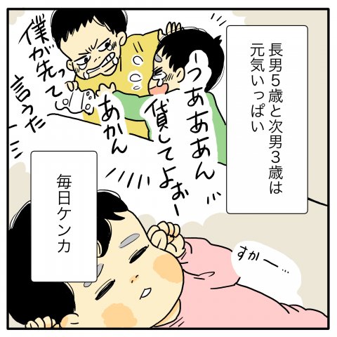 育児漫画 ツルリンゴスターの毎日はなまる 2話