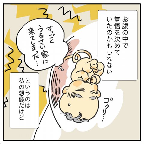 育児漫画 ツルリンゴスターの毎日はなまる 2話