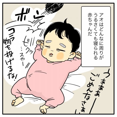育児漫画 ツルリンゴスターの毎日はなまる 2話