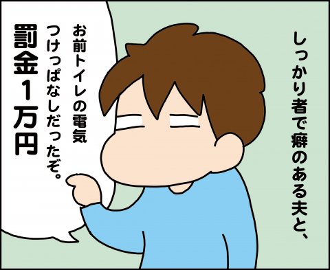 育児漫画 ゆゆ家の男子観察日記 第1話 ゆゆ