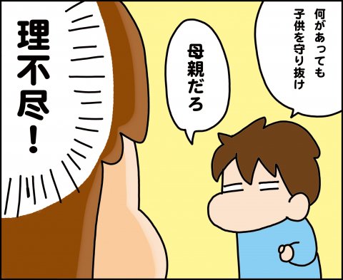 育児漫画 ゆゆ家の男子観察日記 第1話 ゆゆ