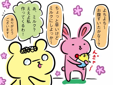 しぃのゆるぐだママ生活 第6話