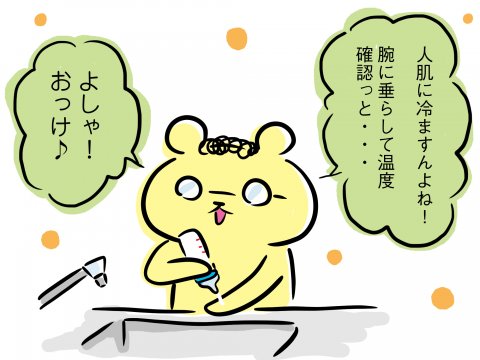 しぃのゆるぐだママ生活 第6話