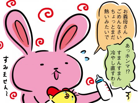 しぃのゆるぐだママ生活 第6話