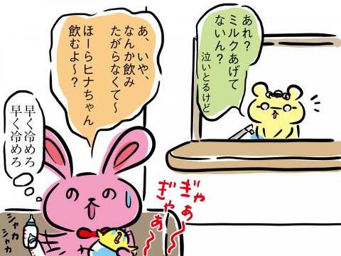 しぃのゆるぐだママ生活 第6話