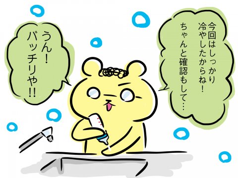 しぃのゆるぐだママ生活 第6話