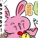 しぃのゆるぐだママ生活 第6話
