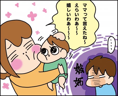 育児漫画 ゆゆ家の男子観察日記 第2話 ゆゆ