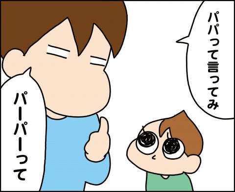 育児漫画 ゆゆ家の男子観察日記 第2話 ゆゆ