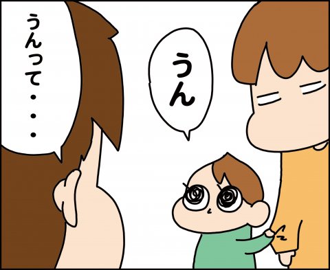 育児漫画 ゆゆ家の男子観察日記 第2話 ゆゆ