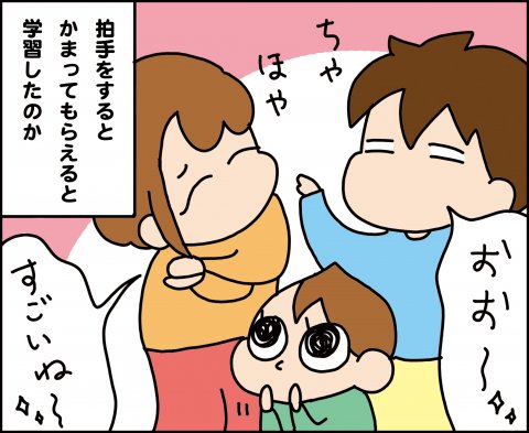 育児漫画 ゆゆ家の男子観察日記 第3話 ゆゆ