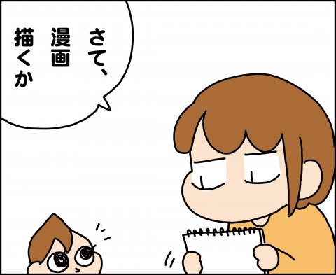 育児漫画 ゆゆ家の男子観察日記 第3話 ゆゆ