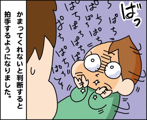 育児漫画 ゆゆ家の男子観察日記 第3話 ゆゆ