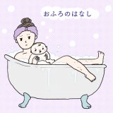 1日1歩!よちよちよいたん 第11話1