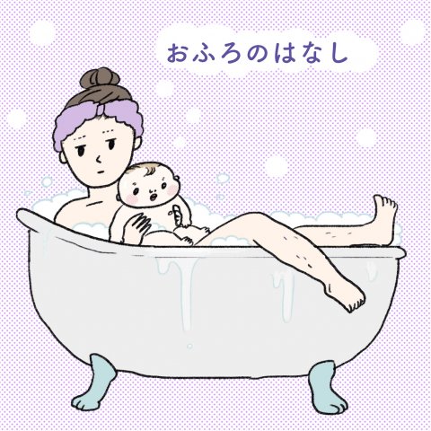 1日1歩!よちよちよいたん 第11話1