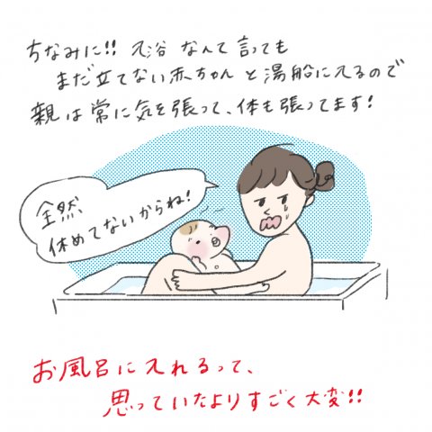 1日1歩!よちよちよいたん 第11話4