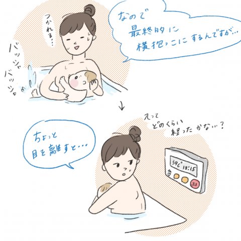 1日1歩!よちよちよいたん 第11話9