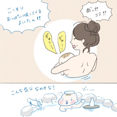 1日1歩!よちよちよいたん 第11話10