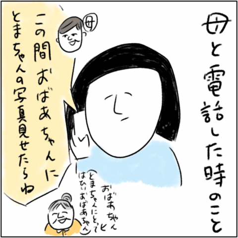 とまぱん 連載14