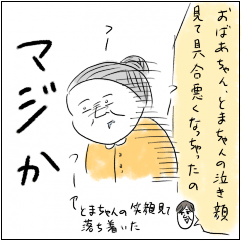 とまぱん 連載14