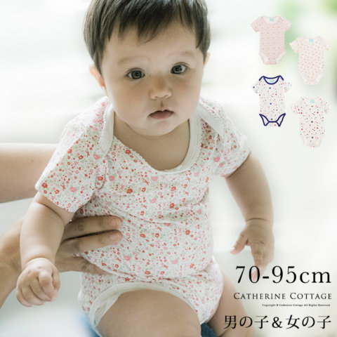 要出典 赤ちゃん用肌着 キャサリンコテージ ロンパース 2枚セット