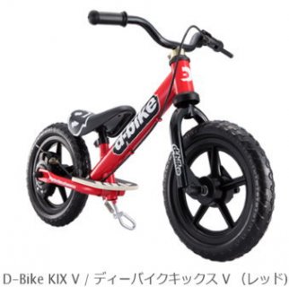 ペダルなし自転車 アイデス ディーバイク キックス