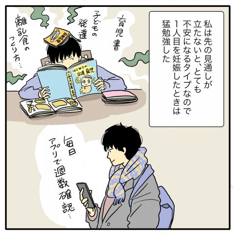 育児漫画 ツルリンゴスターの毎日はなまる 3話