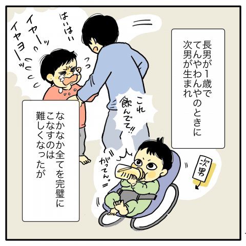 育児漫画 ツルリンゴスターの毎日はなまる 3話