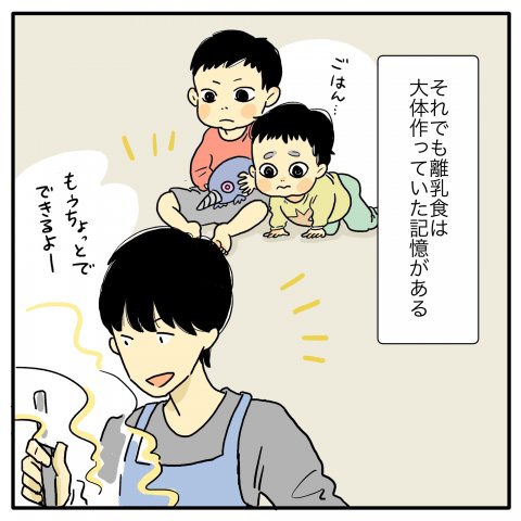 育児漫画 ツルリンゴスターの毎日はなまる 3話