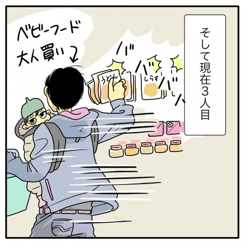 育児漫画 ツルリンゴスターの毎日はなまる 3話