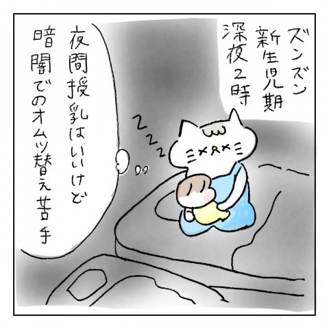 くーちゃむ ズンズン 育児 漫画 見透かす