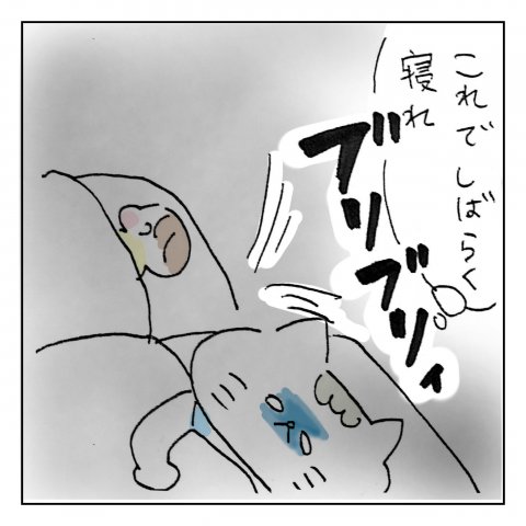 くーちゃむ ズンズン 育児 漫画 見透かす