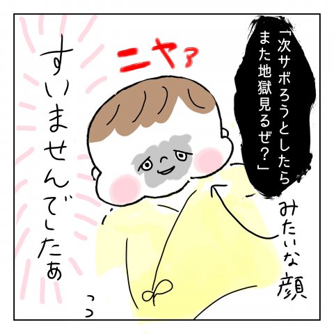 くーちゃむ ズンズン 育児 漫画 見透かす