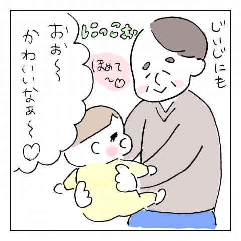 くーちゃむ ズンズン 育児 漫画 ほめられたいの