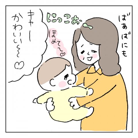 くーちゃむ ズンズン 育児 漫画 ほめられたいの