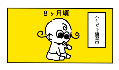 yuri,ちーちゃん,育児,漫画,twitter,人気,ハミガキ