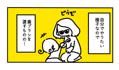 yuri,ちーちゃん,育児,漫画,twitter,人気,ハミガキ