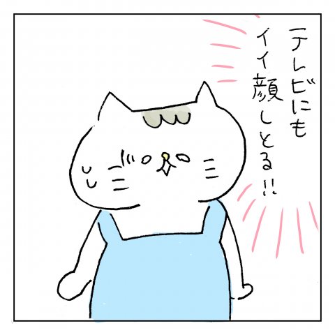 くーちゃむ ズンズン 育児 漫画 ほめられたいの