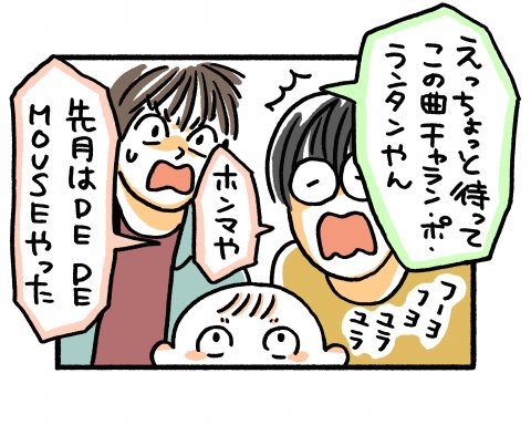 かえさん フシギ発見 育児 漫画 Eテレ