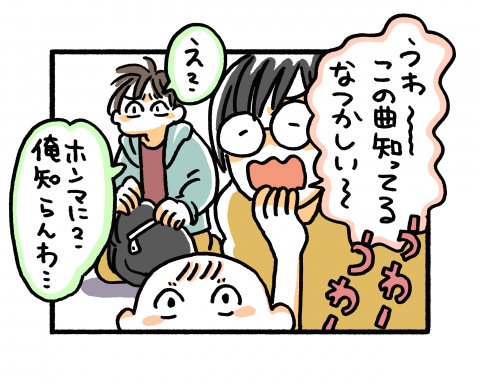 かえさん フシギ発見 育児 漫画 Eテレ