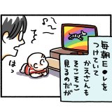かえさん フシギ発見 育児 漫画 Eテレ