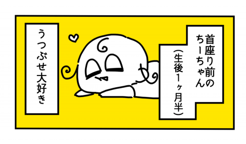 yuri,ちーちゃん,育児,漫画,twitter,人気,職人の顔