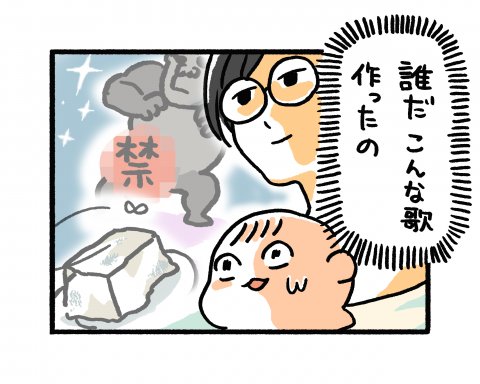 かえさん フシギ発見 育児 漫画 数え歌