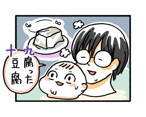 かえさん フシギ発見 育児 漫画 数え歌